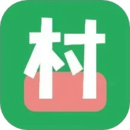 俺們村