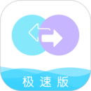 手機(jī)數(shù)據(jù)換機(jī)助手