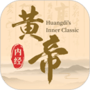黃帝內(nèi)經(jīng)查閱通