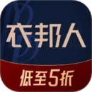 衣邦人