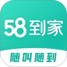 58到家