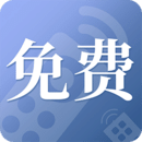 萬能遙控器