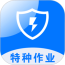 安考題