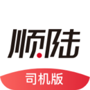 順陸