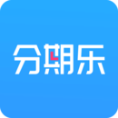 分期樂