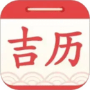 吉利日歷