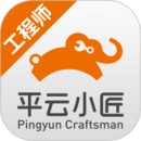 平云小匠工程師