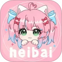 heibai弹幕