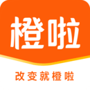 橙啦