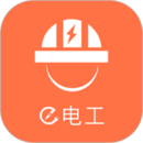 e電工