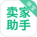 珠寶賣家助手