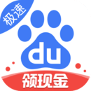 百度極速版