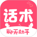 桔子戀愛話術-戀愛聊天話術