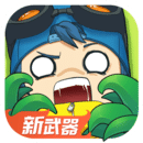 奇葩戰(zhàn)斗家