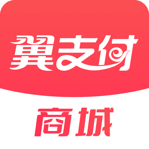 翼支付