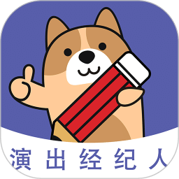 演出經(jīng)紀(jì)人