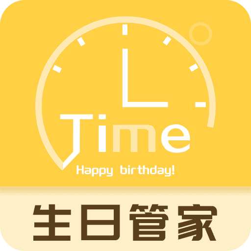 纪念日