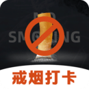 戒煙NoSomking