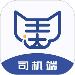 美達司機端