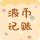波幣