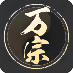萬宗排盤