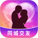 同城交友