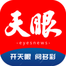 天眼新聞