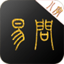易問八字