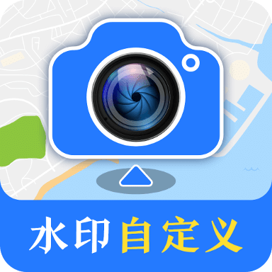 修改水印打卡相机v3.0.6