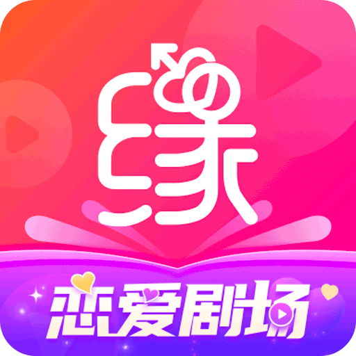 世紀佳緣