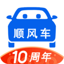 順風車