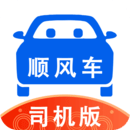 順風(fēng)車司機(jī)版