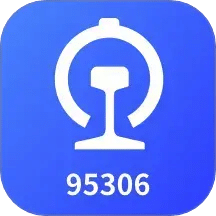 铁路95306v2.6.3