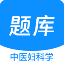 中醫(yī)婦科學新題庫