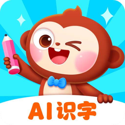 AI中文识字v1.0.0.5