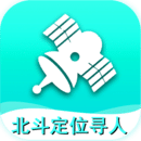 北斗定位尋人