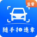 違章拍照