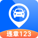 查違章123