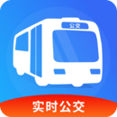 實(shí)時(shí)公交精準(zhǔn)查