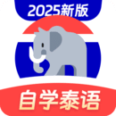 泰語學(xué)習(xí)