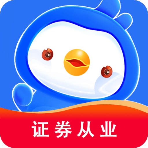 證券從業(yè)悠悠題庫