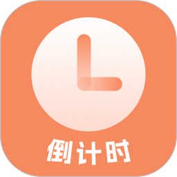 計(jì)時(shí)