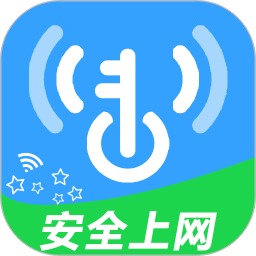 WiFi无限钥匙-万能免费钥匙