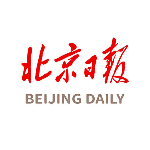 北京日?qǐng)?bào)