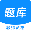 教師資格100題庫(kù)