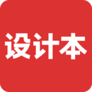 設(shè)計本
