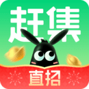 趕集直招