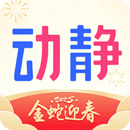 動靜新聞
