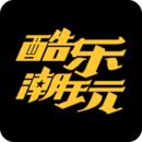 酷樂(lè)潮玩