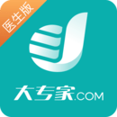 大專家醫(yī)生版